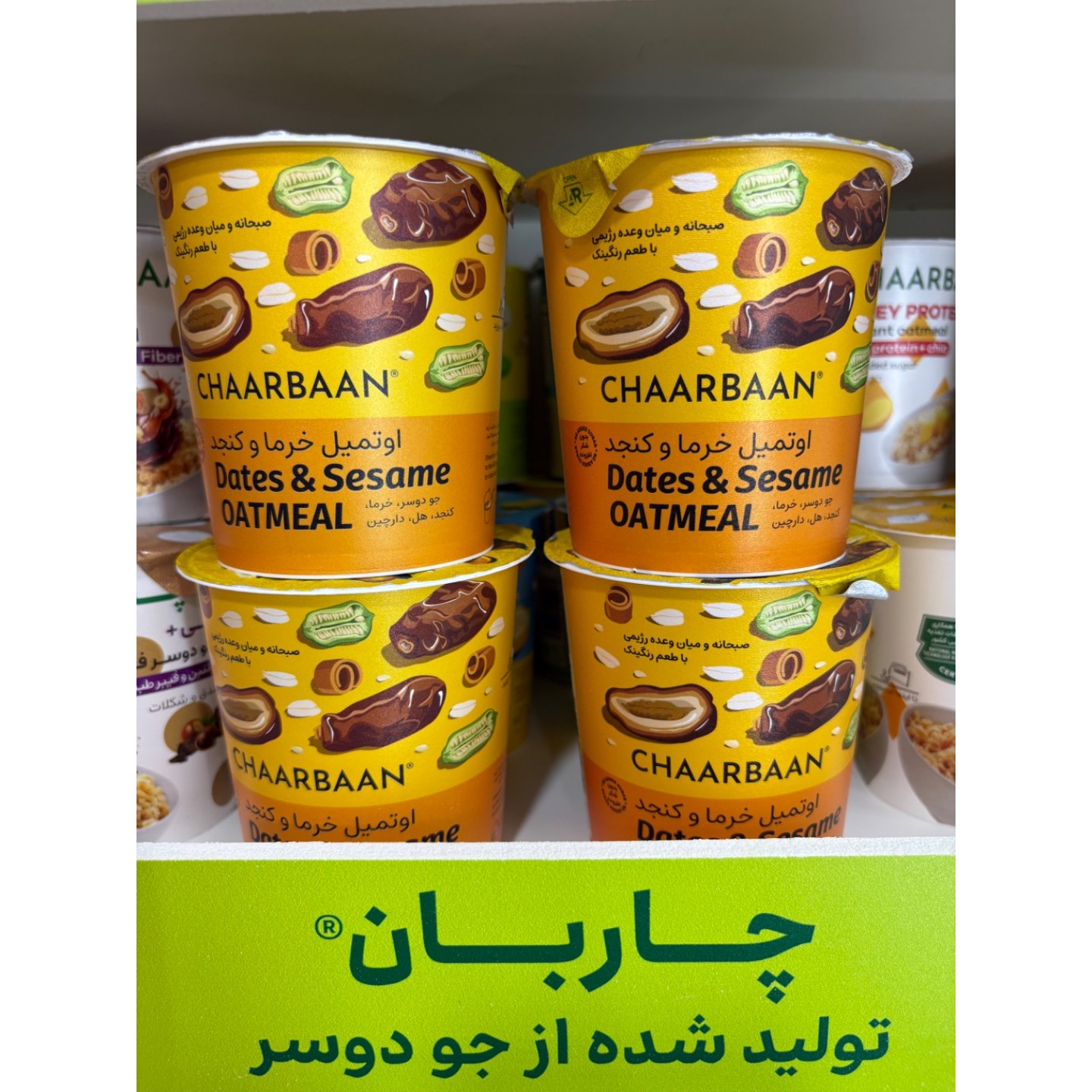 غلا صبحانه لیوانی حاوی تکه های خرما و کنجد