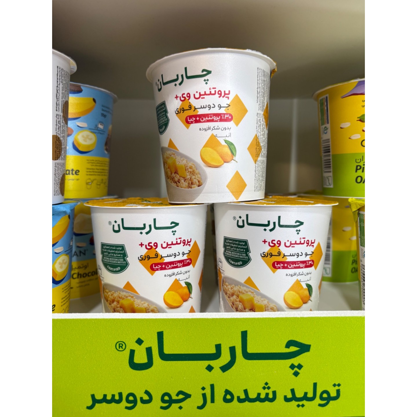غلات صبحانه لیوانی حاوی جودوسر پرک و انبه