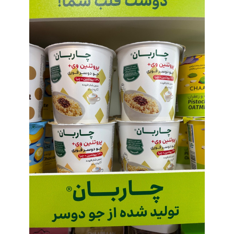غلات صبحانه لیوانی حاوی قهوه و دانه چیا