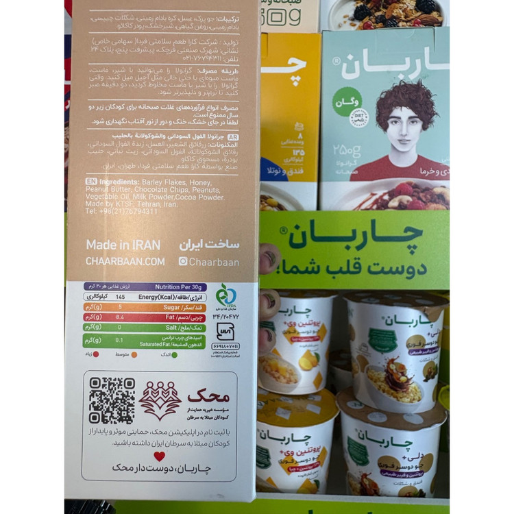 غلات صبحانه مخلوط با عسل حاوی بادام زمینی و تکه های شکلات