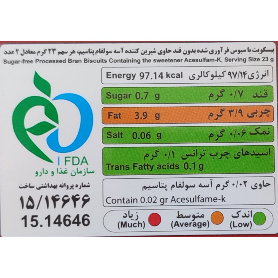بیسکوییت سبوس دار بدون قند کامور